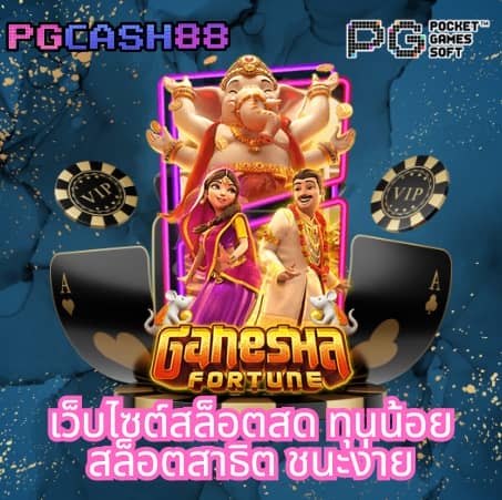 ราคาบอลเมื่อคืน